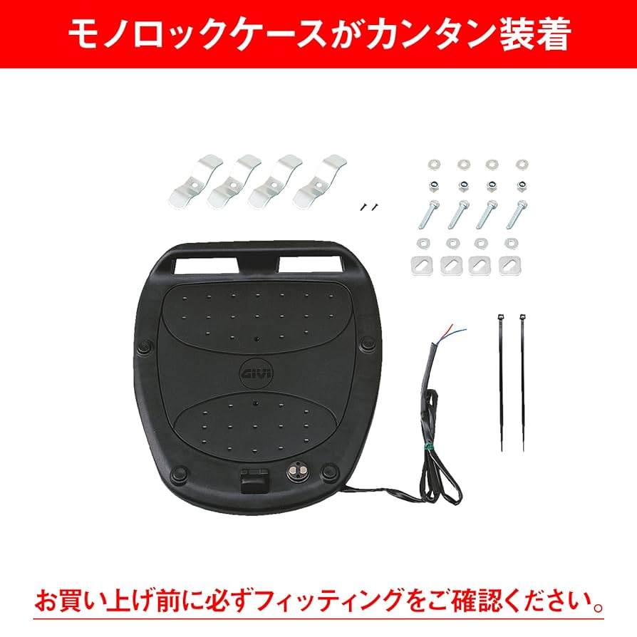 GIVI(ジビ) バイク用 ベースプレート 樹脂製 モノキーケース用 Amazon | GIVI(ジビ) バイク ベースプレート 樹脂製 モノキー